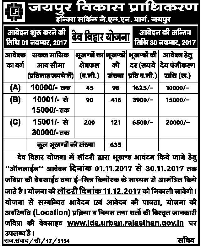 JDA New Lottery