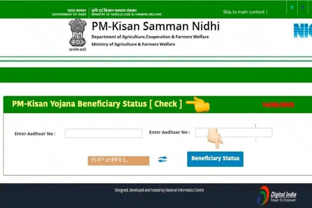 PM Kisan Yojana Beneficiary Status : मोबाइल पर दिखा रहा वेटिंग फॉर अप्रूवल का मैसेज , जानें क्या है इसका मतलब