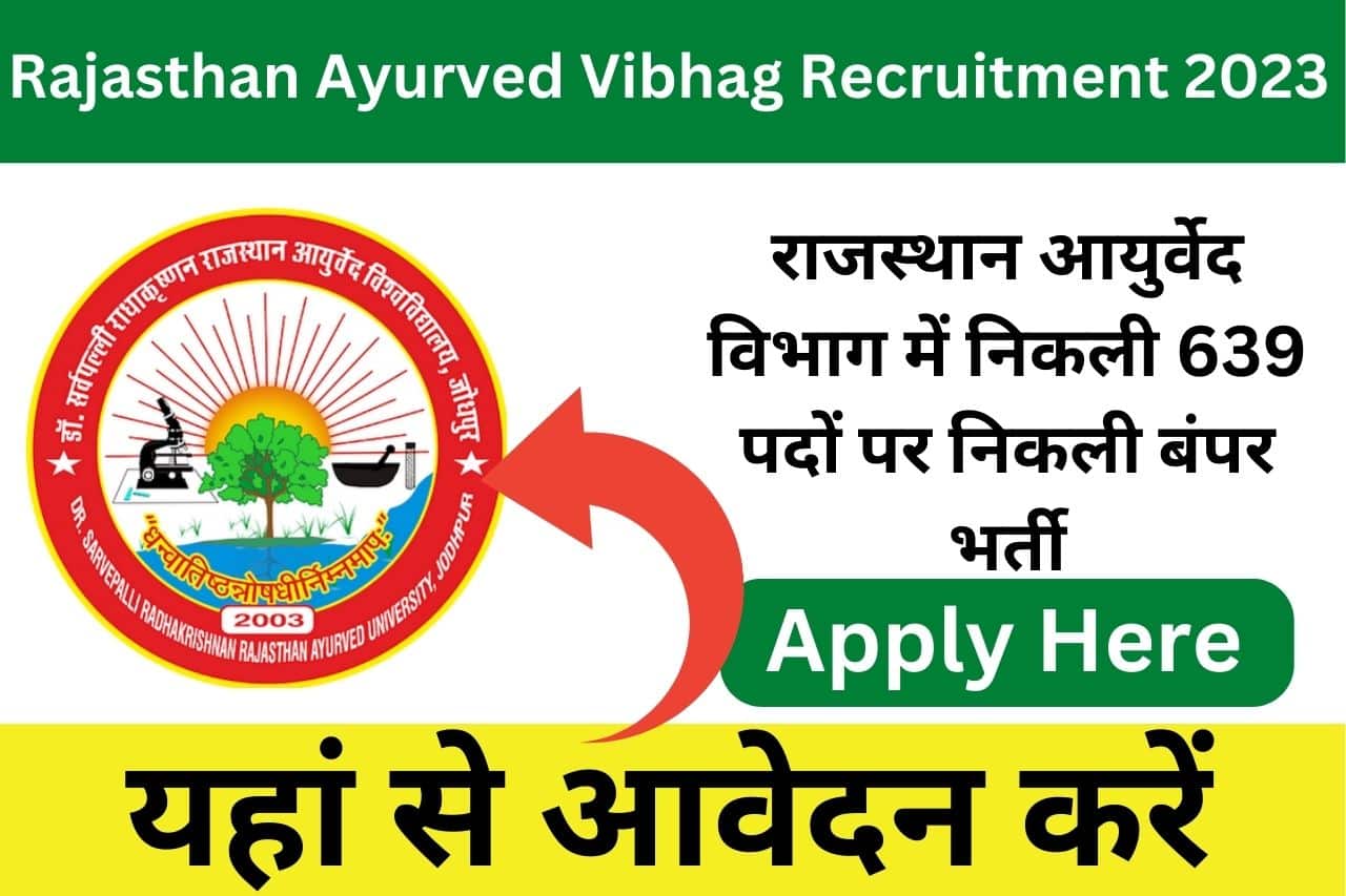 Rajasthan Ayurved Vibhag Recruitment 2023