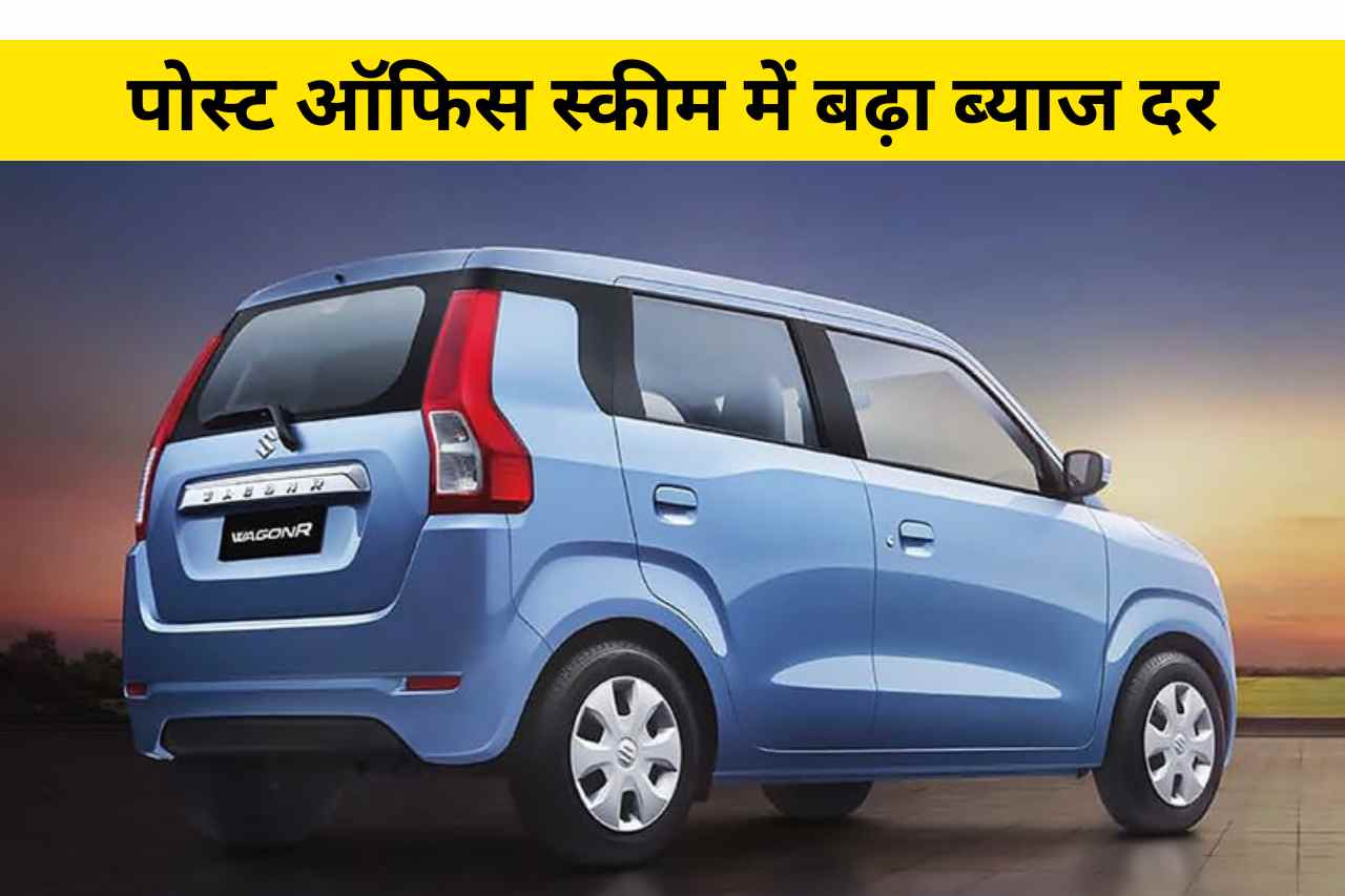 Maruti Suzuki WagonR: सिर्फ लाख रूपए में घर ले आये Maruti की ये चार्मिग लुक वाली कंटाप SUV, जाने फैंटास्टिक फीचर्स