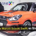 Maruti Suzuki Swift