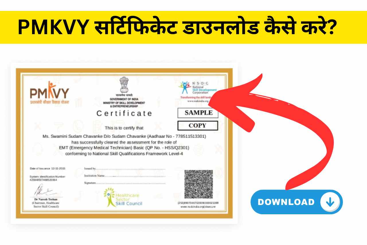 PMKVY Certificate Download